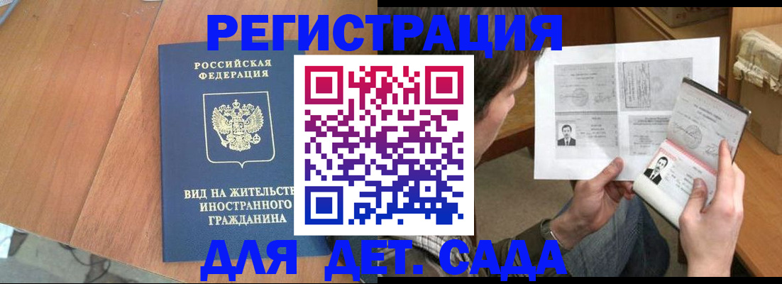 регистрация для школы в Бузулуке