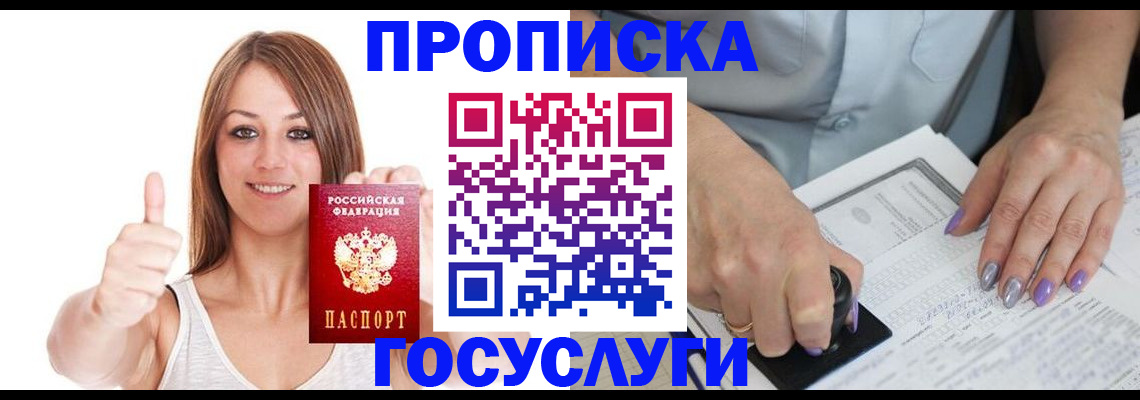 временная регистрация собственник в Бузулуке